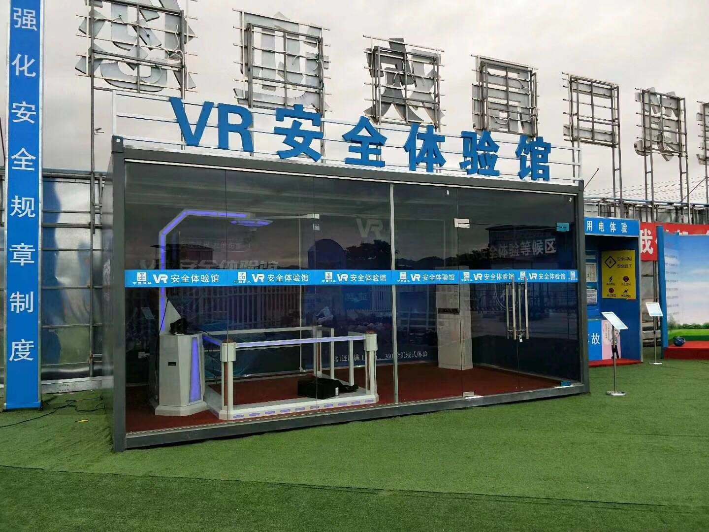 阜阳颍州区VR安全体验馆